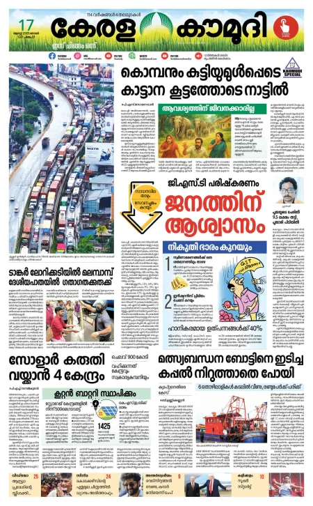 Kaumudi Epaper
